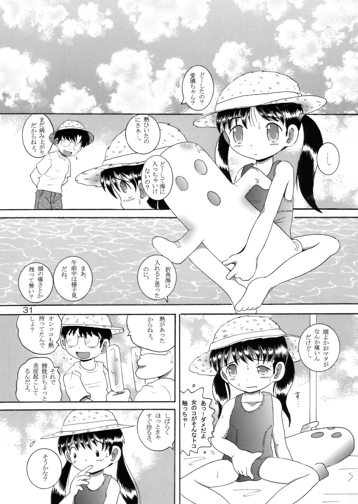 【マルチビタミン】介抱幼虫