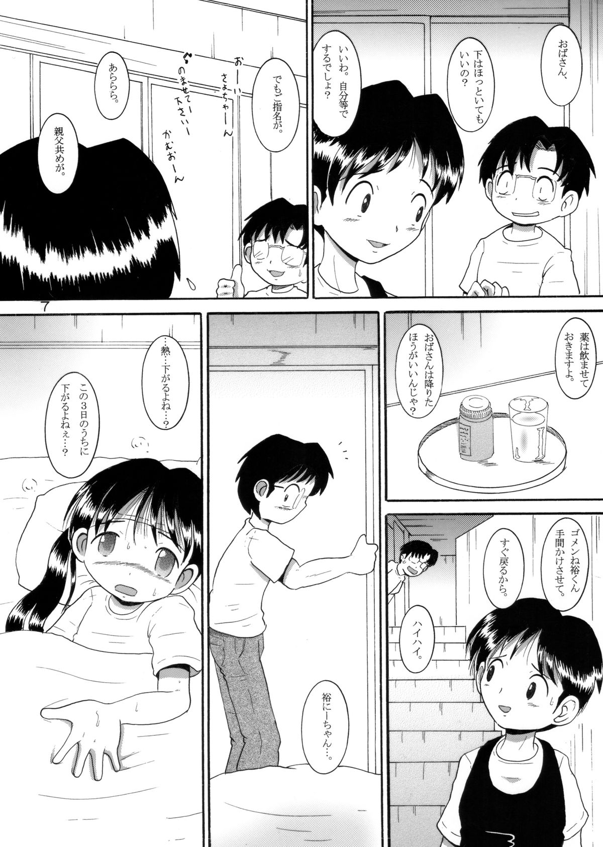 【マルチビタミン】介抱幼虫