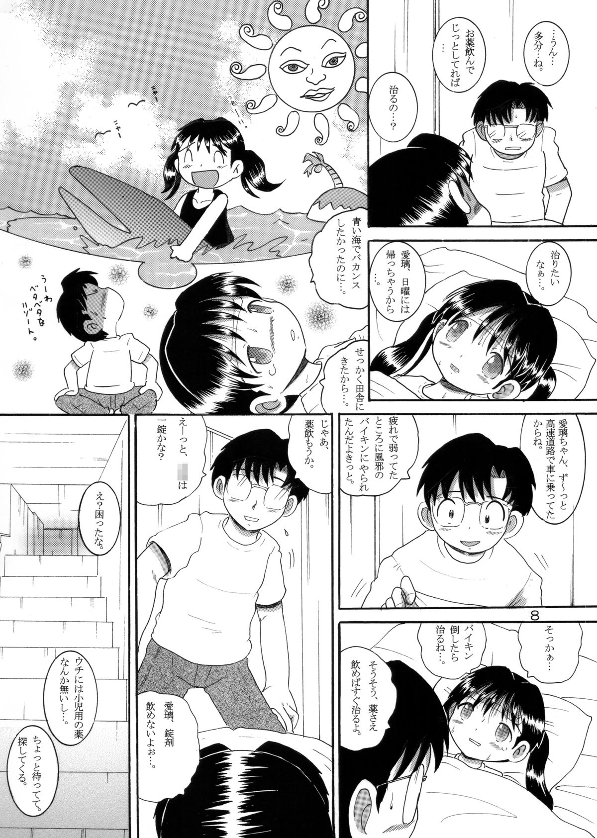 【マルチビタミン】介抱幼虫