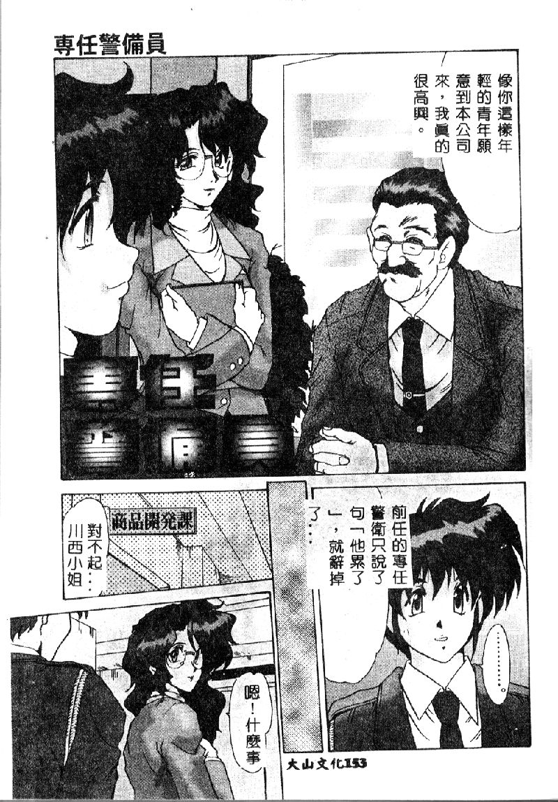 [深田拓士] 絶望の闇の中で．．． [中国翻訳]