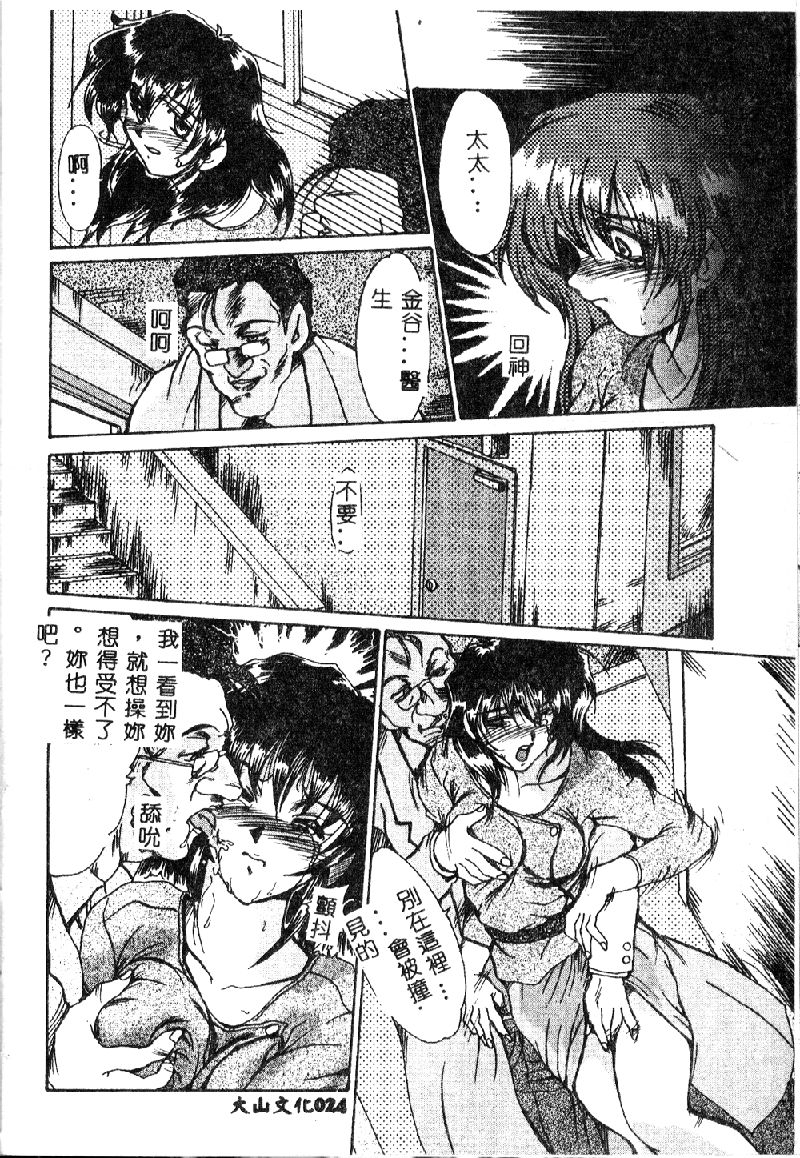 [深田拓士] 絶望の闇の中で．．． [中国翻訳]