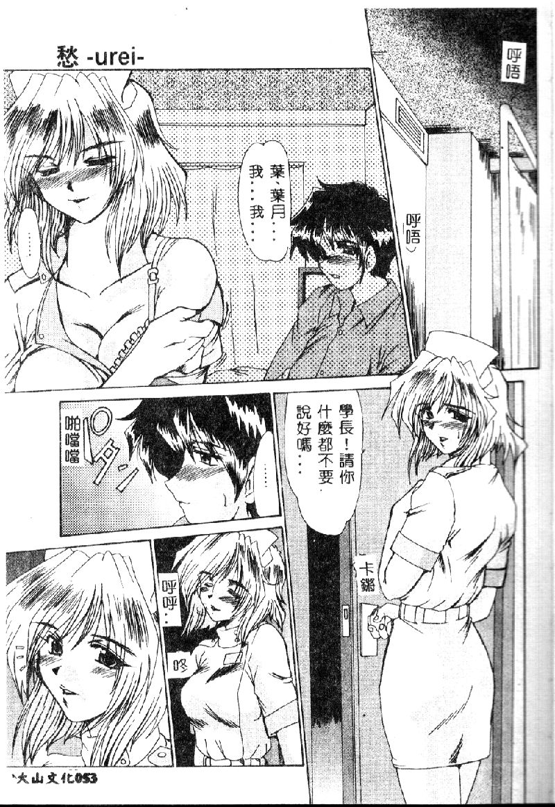 [深田拓士] 絶望の闇の中で．．． [中国翻訳]