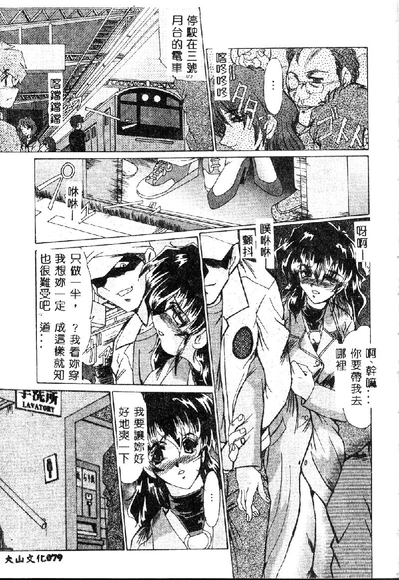 [深田拓士] 絶望の闇の中で．．． [中国翻訳]