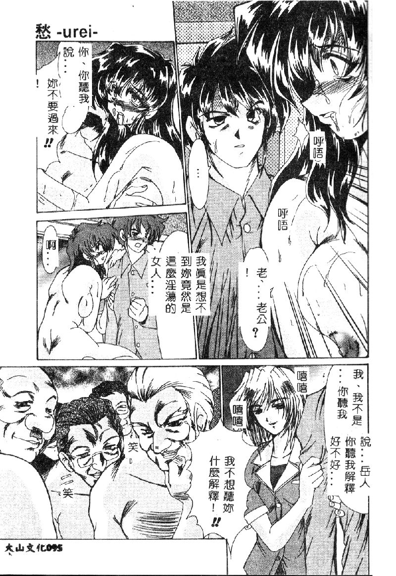 [深田拓士] 絶望の闇の中で．．． [中国翻訳]