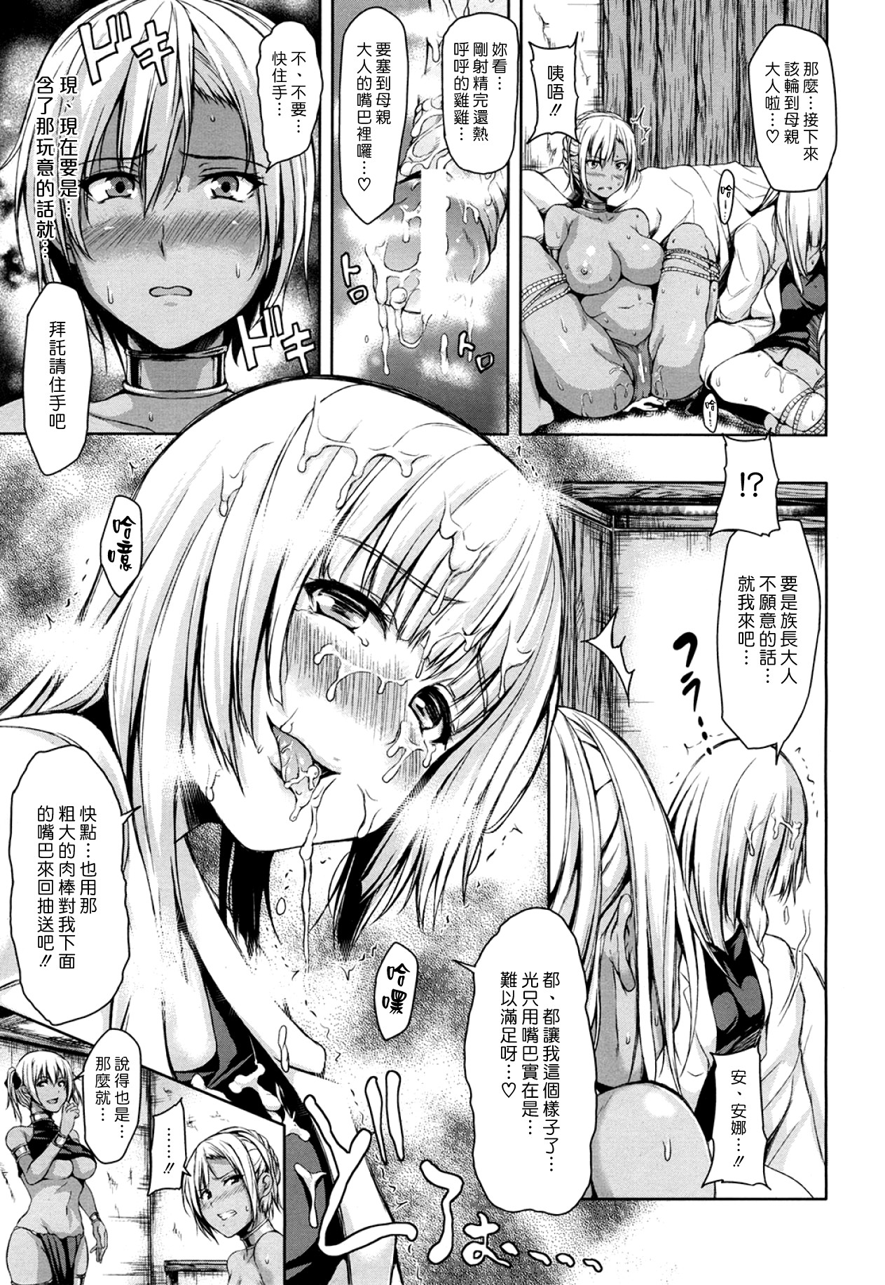 [立花オミナ] ボーイ・ミーツ・ハーレム [中国翻訳]