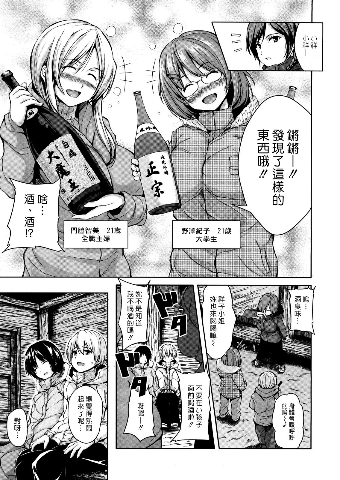 [立花オミナ] ボーイ・ミーツ・ハーレム [中国翻訳]