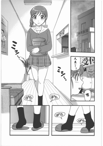 [氏賀Y太] サエトユキ (少女解剖学会) [中国翻訳]