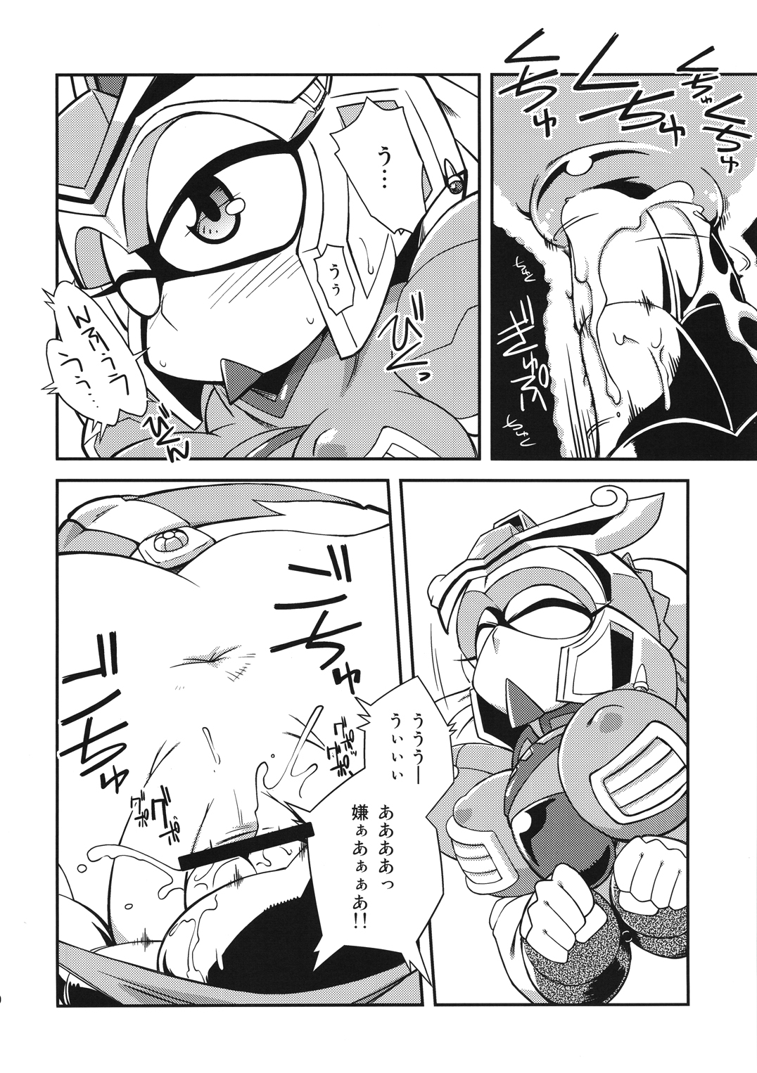 (C79) [天外悪十文字 (よろず)] 俺の冬2010 真乳装孫尚香ガーベラ (SDガンダム三国伝 Brave Battle Warriors)