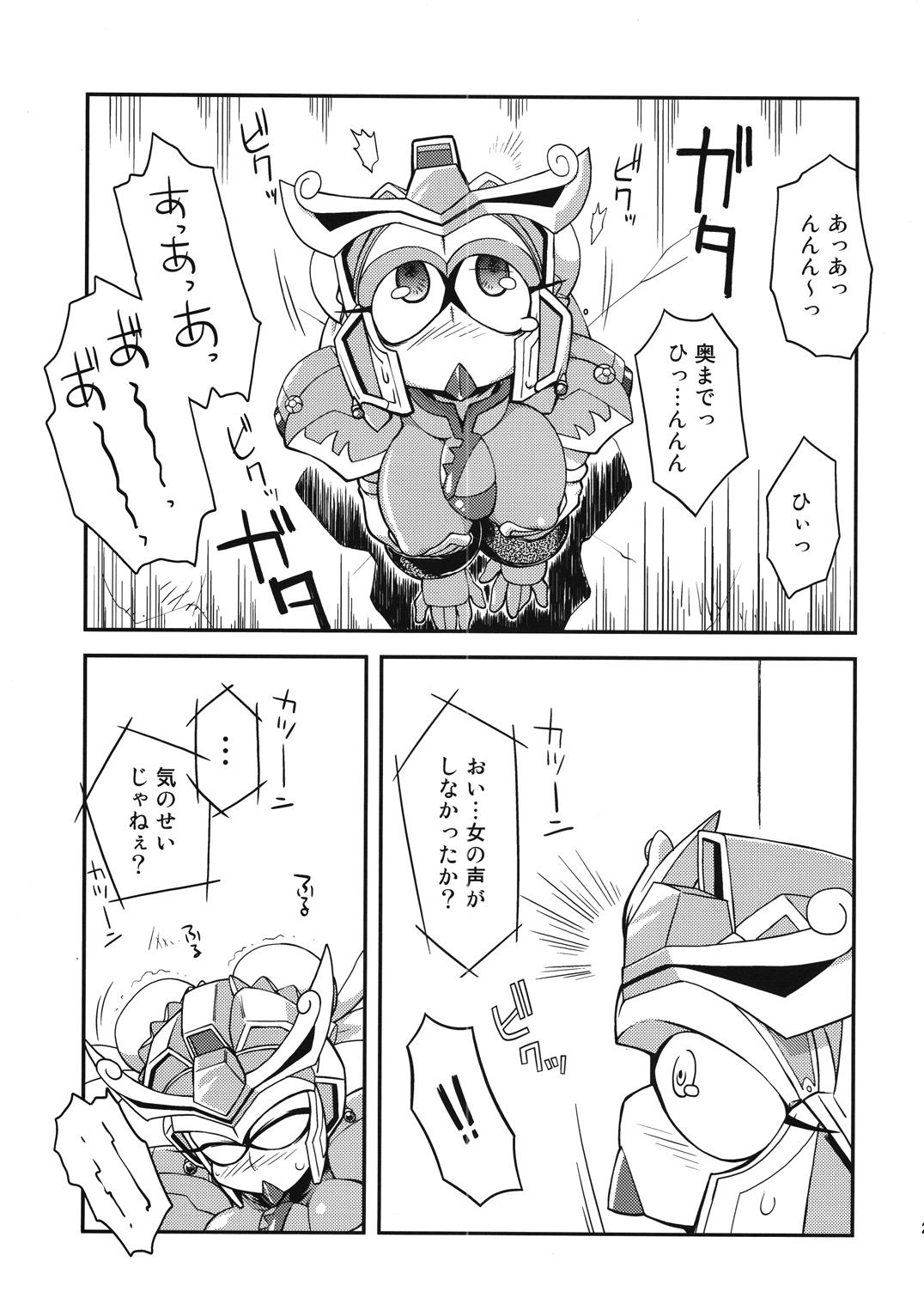 (C79) [天外悪十文字 (よろず)] 俺の冬2010 真乳装孫尚香ガーベラ (SDガンダム三国伝 Brave Battle Warriors)