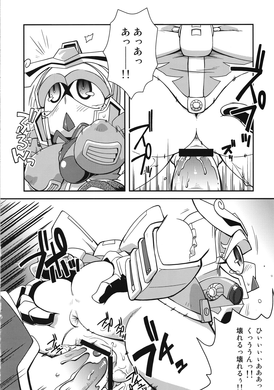 (C79) [天外悪十文字 (よろず)] 俺の冬2010 真乳装孫尚香ガーベラ (SDガンダム三国伝 Brave Battle Warriors)