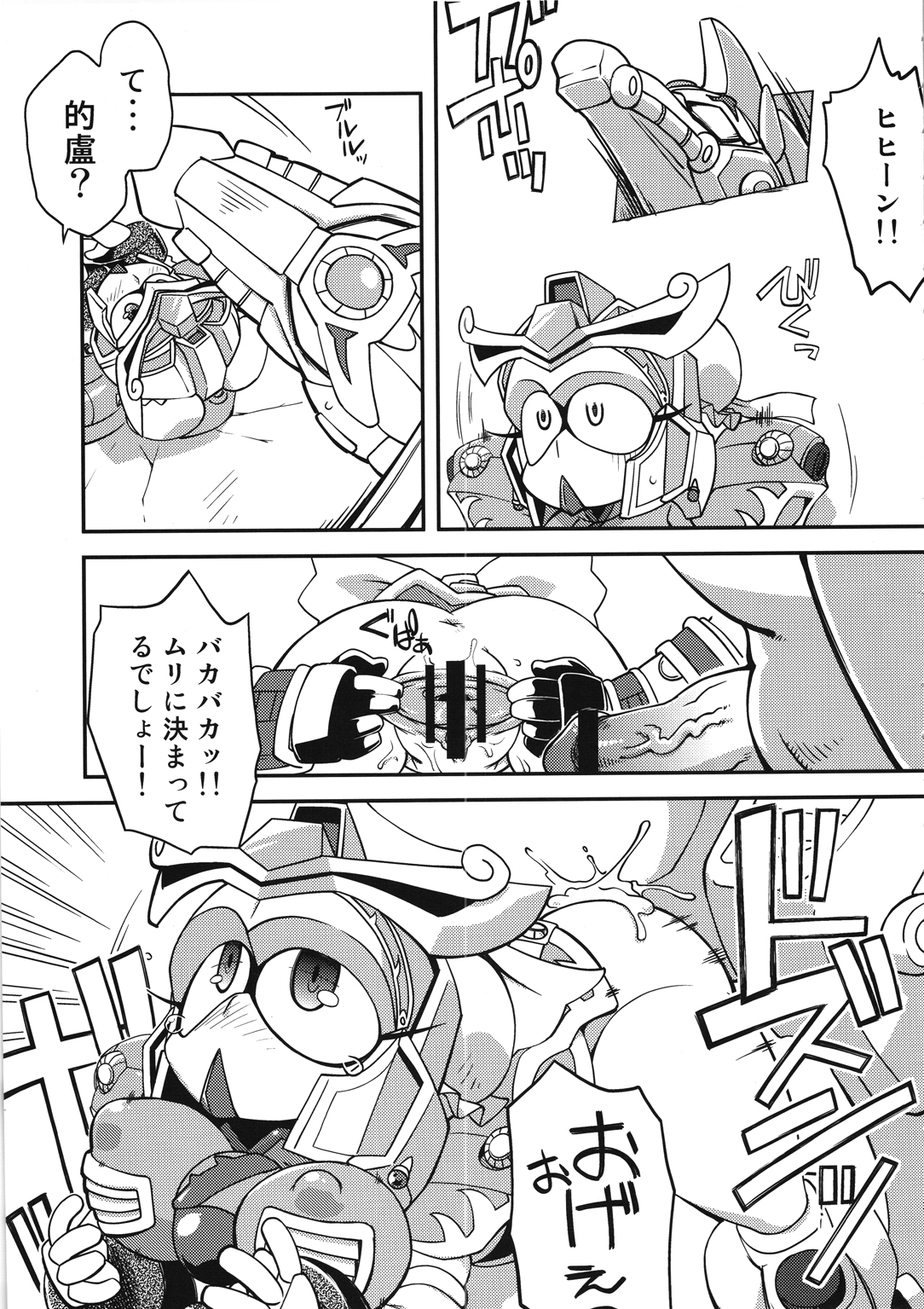 (C79) [天外悪十文字 (よろず)] 俺の冬2010 真乳装孫尚香ガーベラ (SDガンダム三国伝 Brave Battle Warriors)