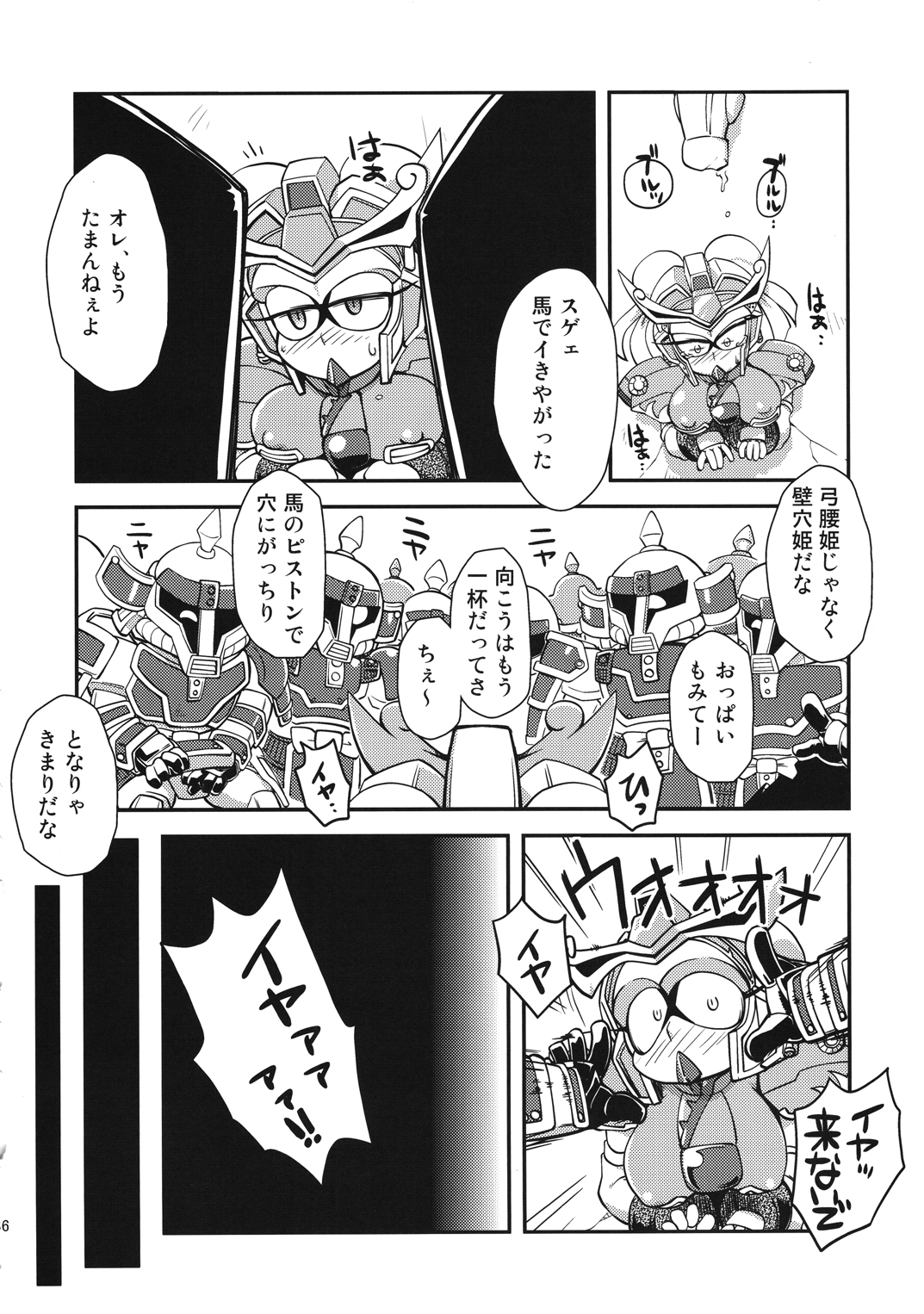 (C79) [天外悪十文字 (よろず)] 俺の冬2010 真乳装孫尚香ガーベラ (SDガンダム三国伝 Brave Battle Warriors)