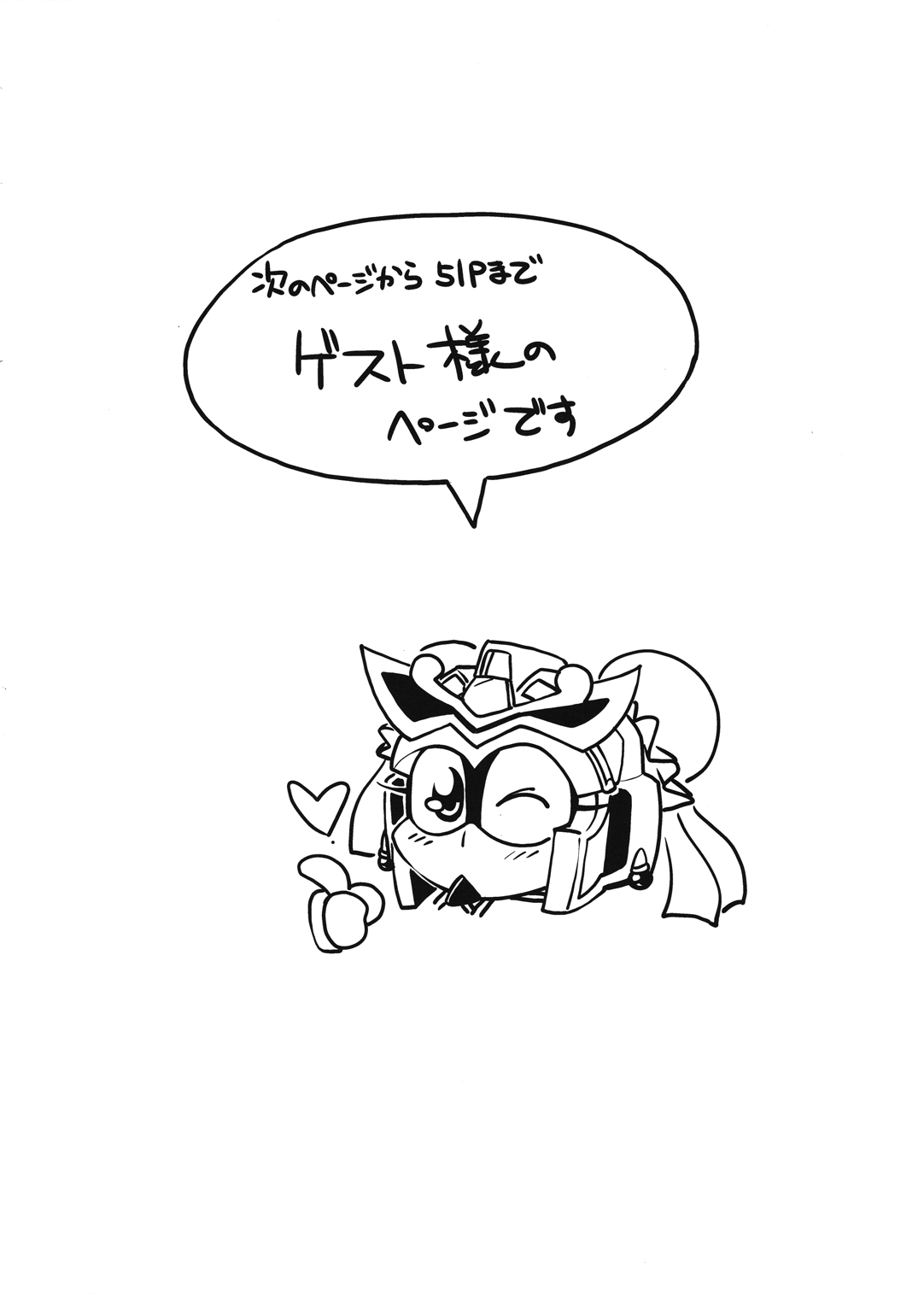 (C79) [天外悪十文字 (よろず)] 俺の冬2010 真乳装孫尚香ガーベラ (SDガンダム三国伝 Brave Battle Warriors)