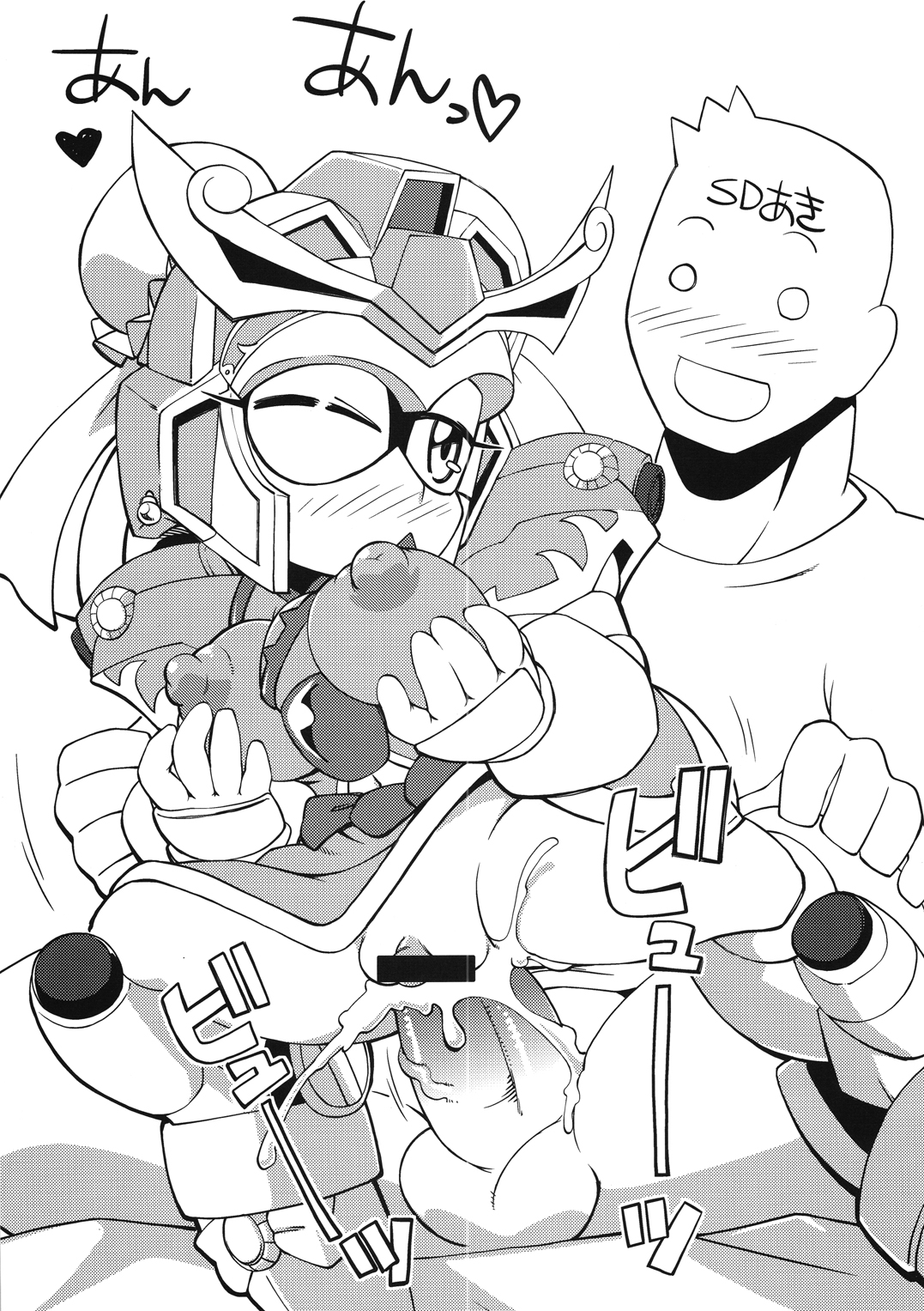 (C79) [天外悪十文字 (よろず)] 俺の冬2010 真乳装孫尚香ガーベラ (SDガンダム三国伝 Brave Battle Warriors)