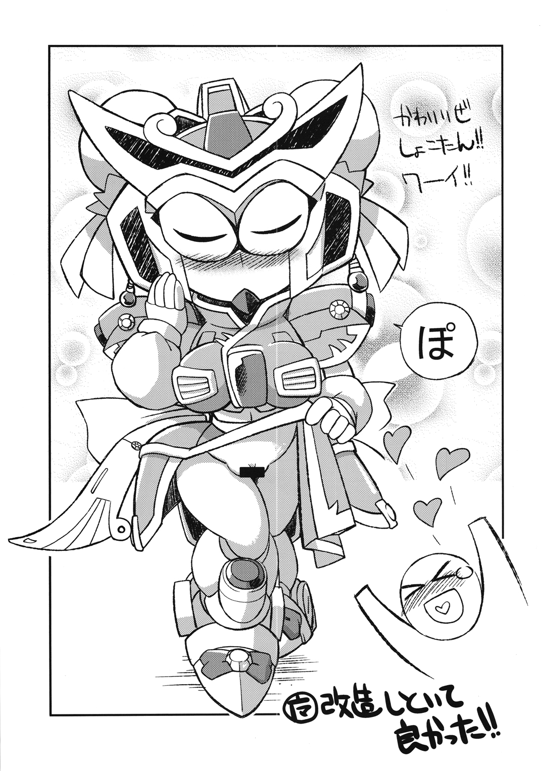 (C79) [天外悪十文字 (よろず)] 俺の冬2010 真乳装孫尚香ガーベラ (SDガンダム三国伝 Brave Battle Warriors)