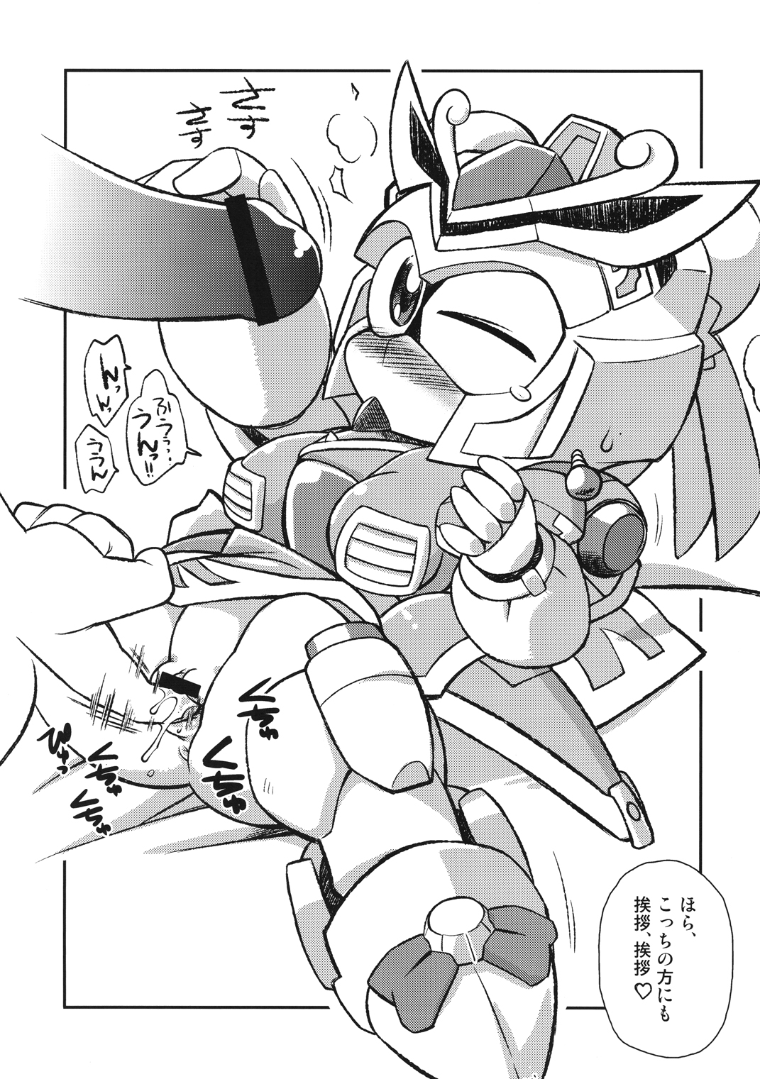 (C79) [天外悪十文字 (よろず)] 俺の冬2010 真乳装孫尚香ガーベラ (SDガンダム三国伝 Brave Battle Warriors)