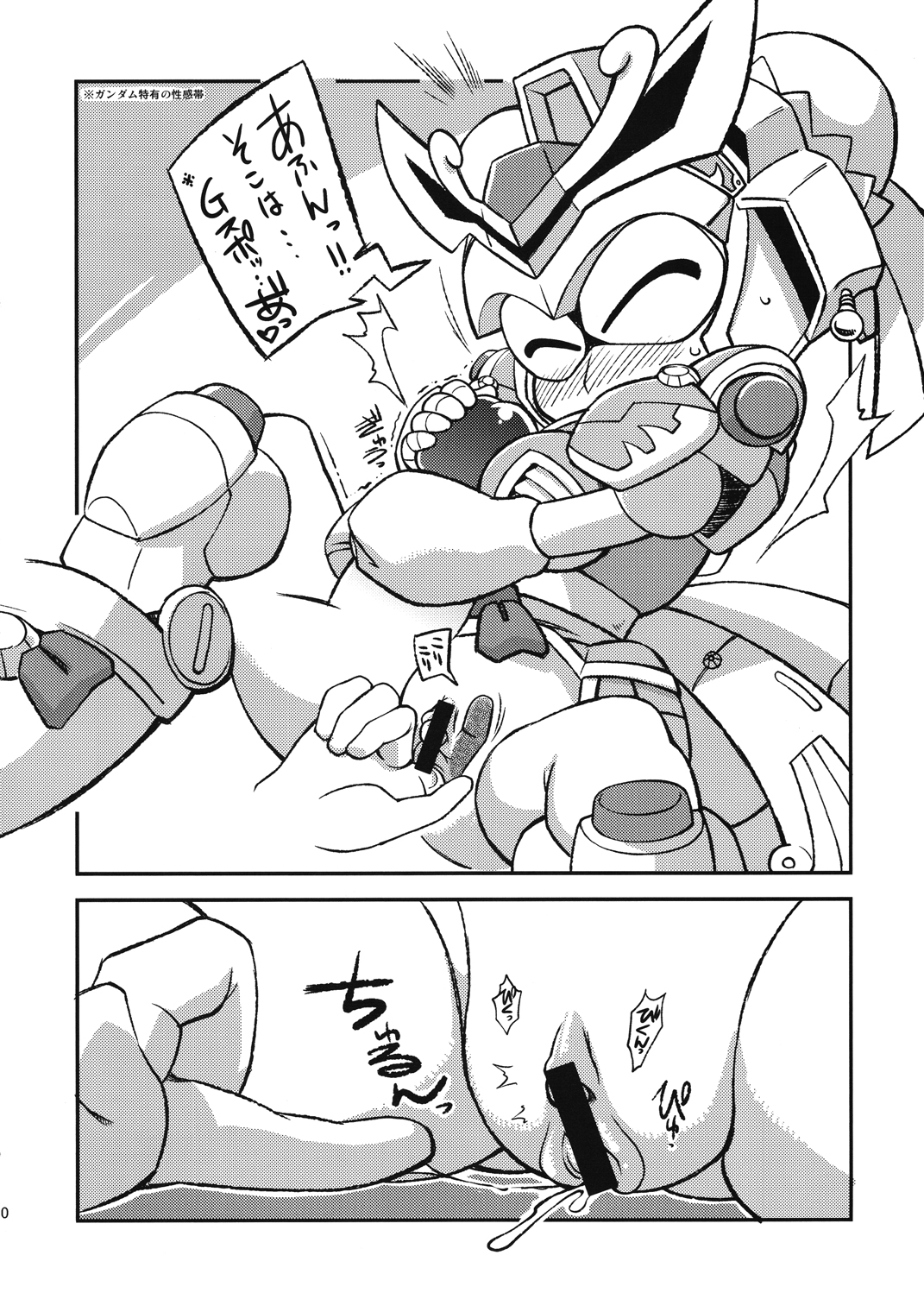 (C79) [天外悪十文字 (よろず)] 俺の冬2010 真乳装孫尚香ガーベラ (SDガンダム三国伝 Brave Battle Warriors)