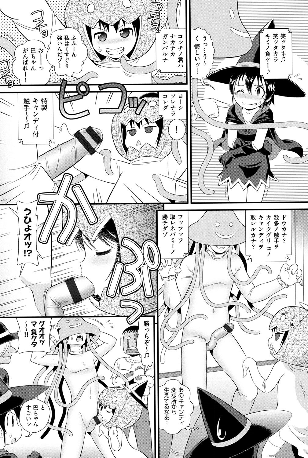 [アンソロジー] 二次「ろ」 1年生 [DL版]