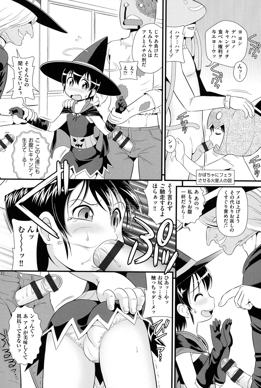 [アンソロジー] 二次「ろ」 1年生 [DL版]