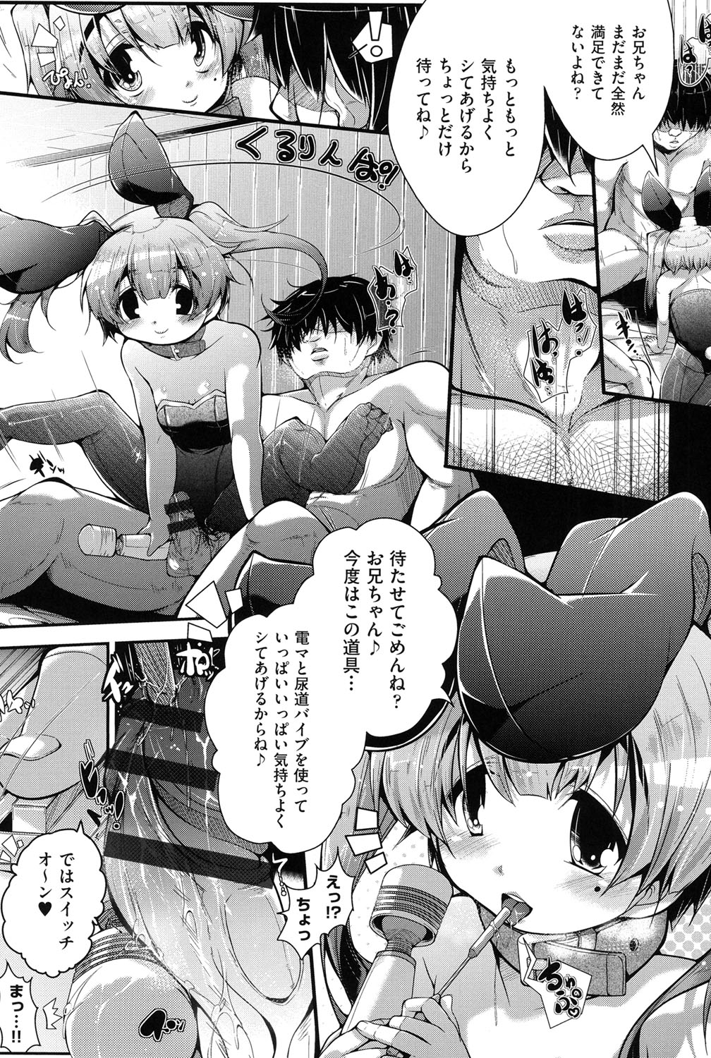 [アンソロジー] 二次「ろ」 1年生 [DL版]