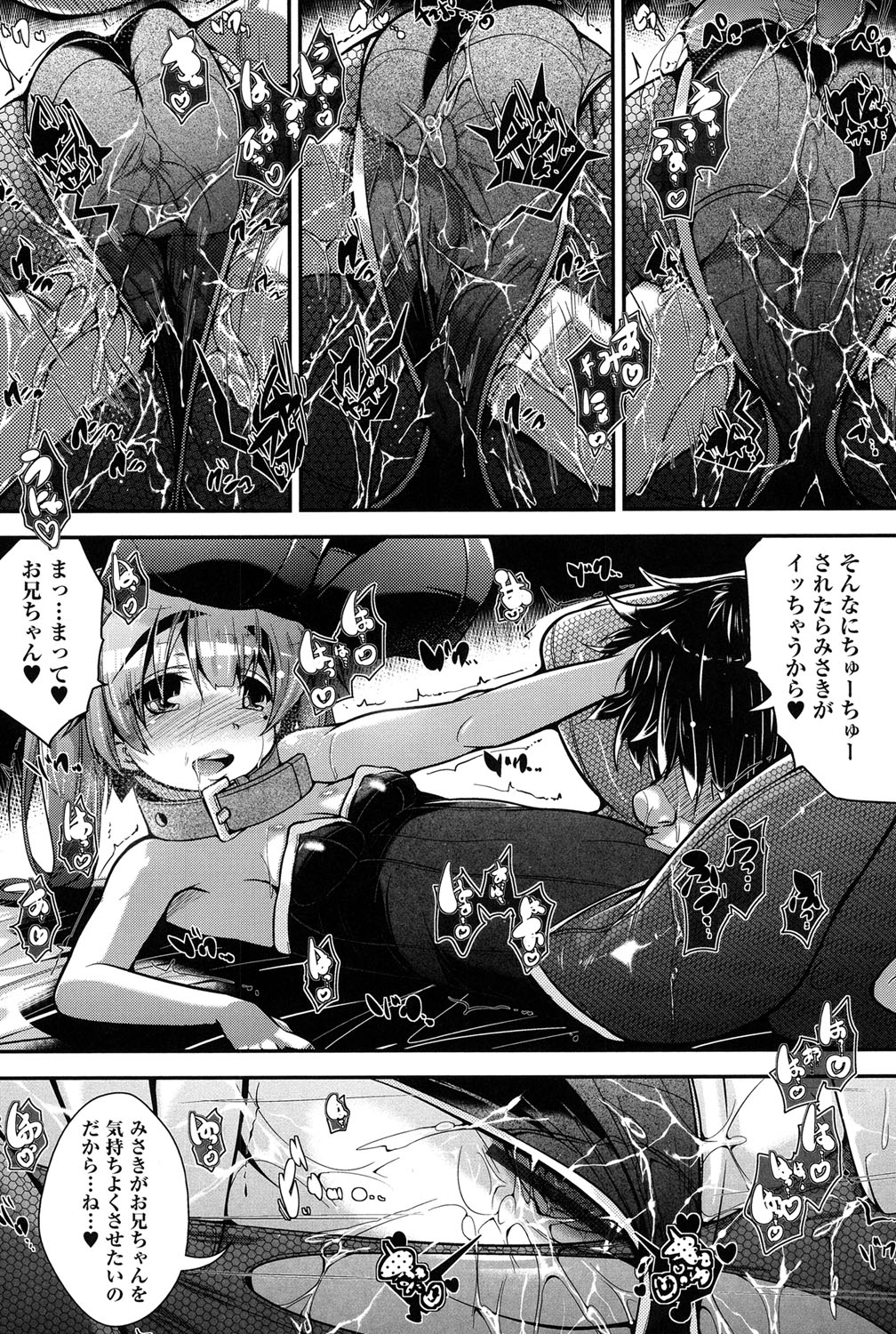 [アンソロジー] 二次「ろ」 1年生 [DL版]