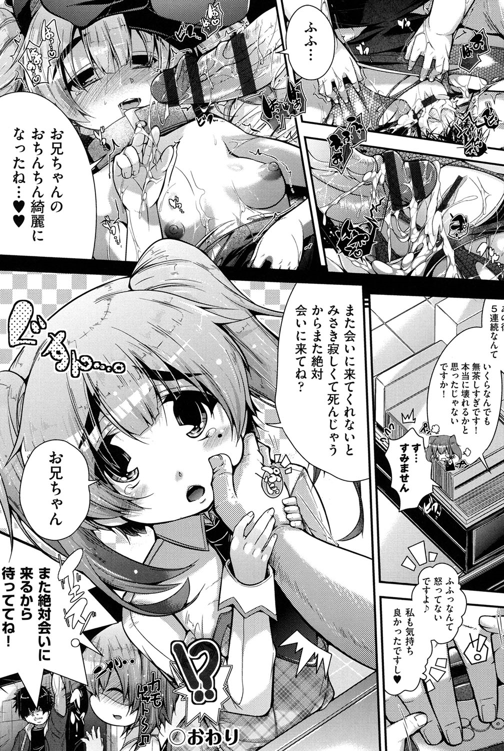 [アンソロジー] 二次「ろ」 1年生 [DL版]