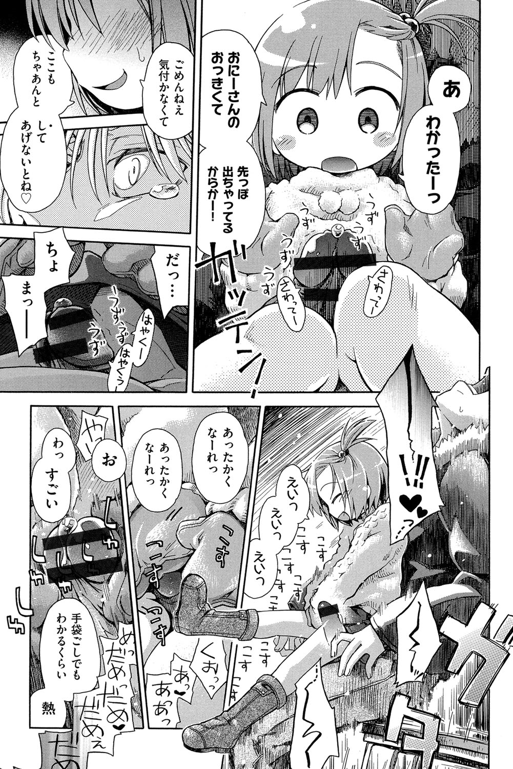 [アンソロジー] 二次「ろ」 1年生 [DL版]