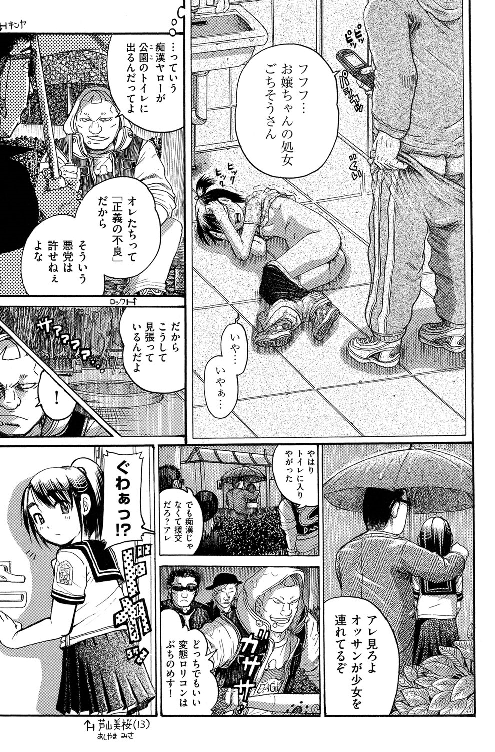 [アンソロジー] 二次「ろ」 1年生 [DL版]