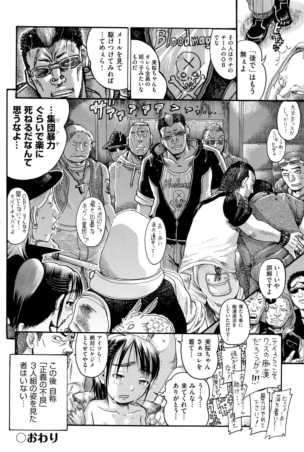 [アンソロジー] 二次「ろ」 1年生 [DL版]