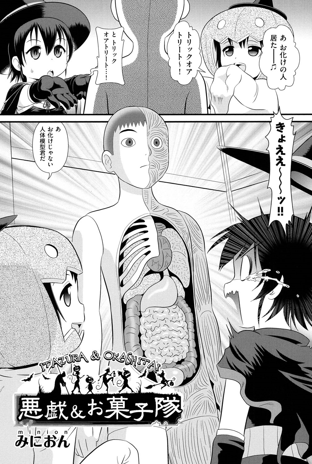 [アンソロジー] 二次「ろ」 1年生 [DL版]