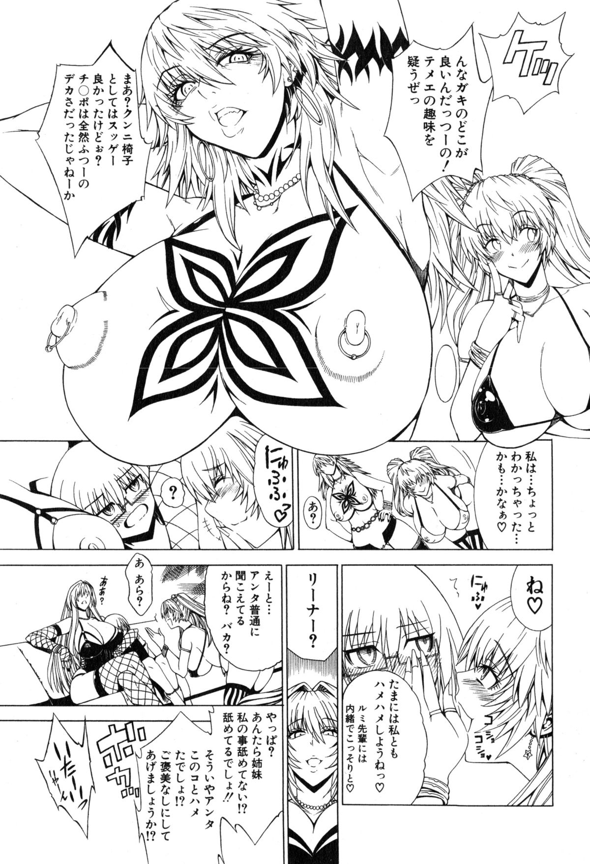 コミックミルフ 2015年2月号 VOL.22