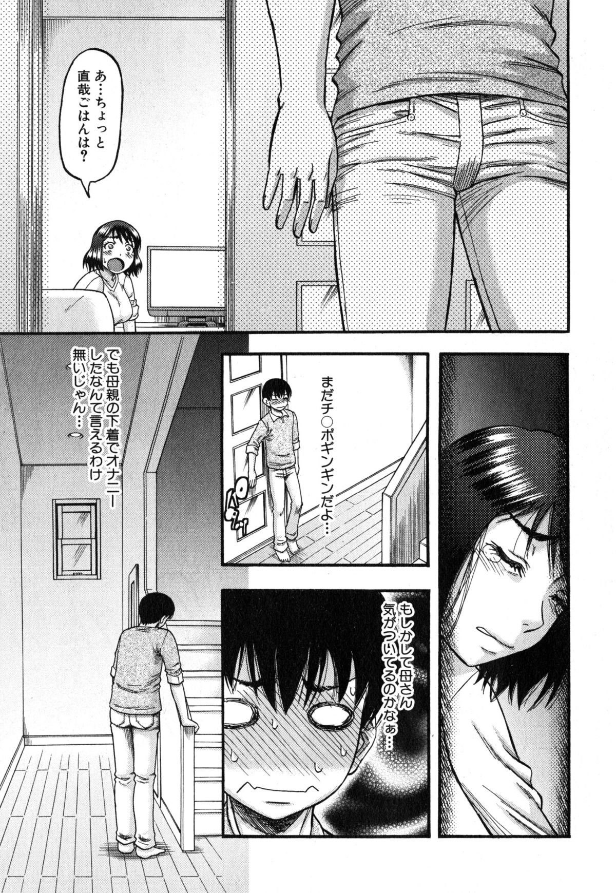 コミックミルフ 2015年2月号 VOL.22