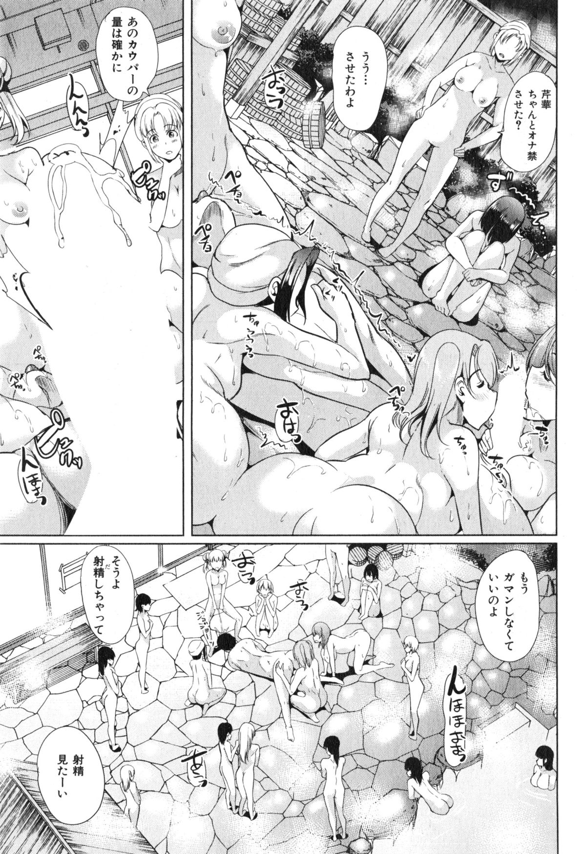 コミックミルフ 2015年2月号 VOL.22