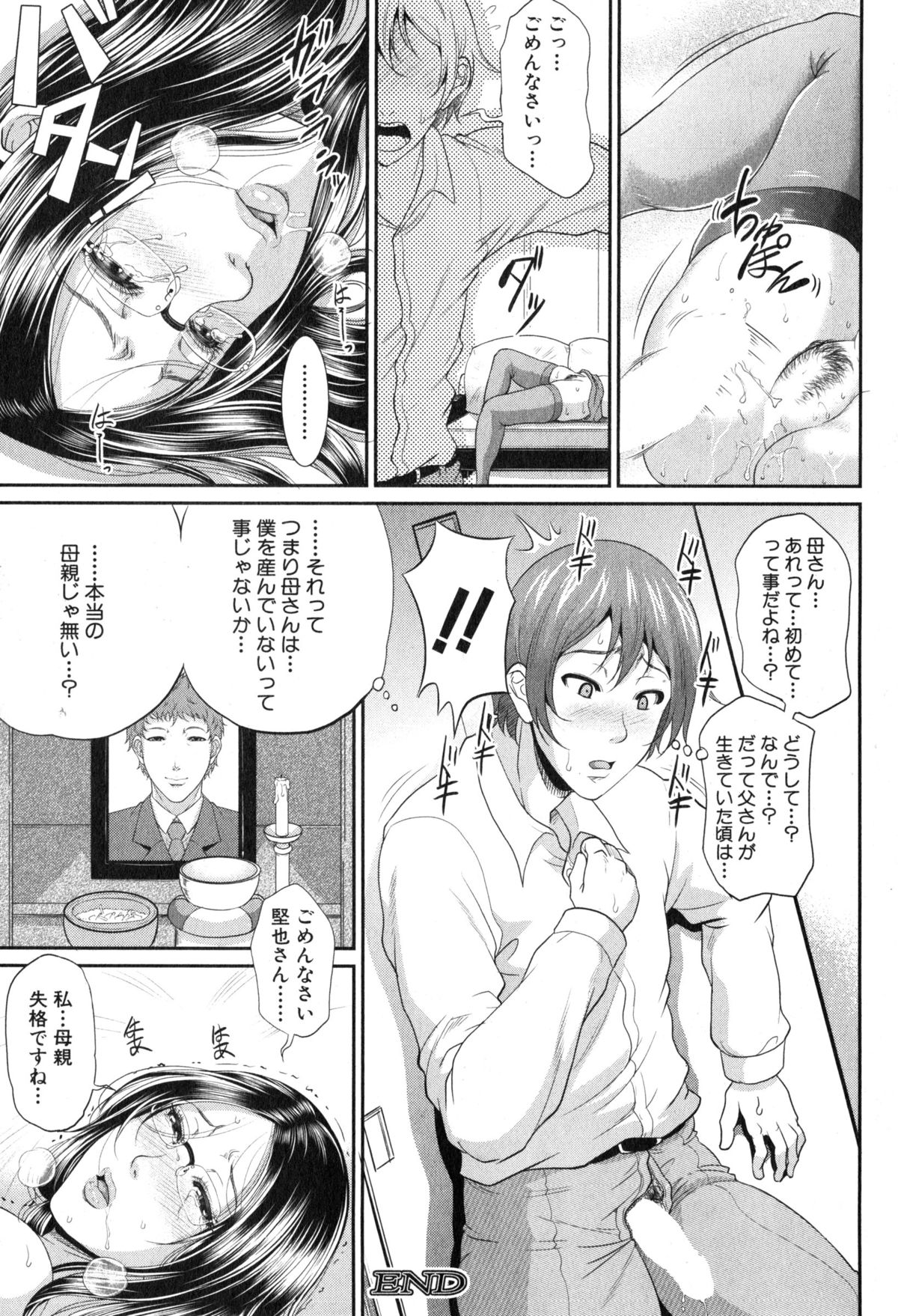 コミックミルフ 2015年2月号 VOL.22