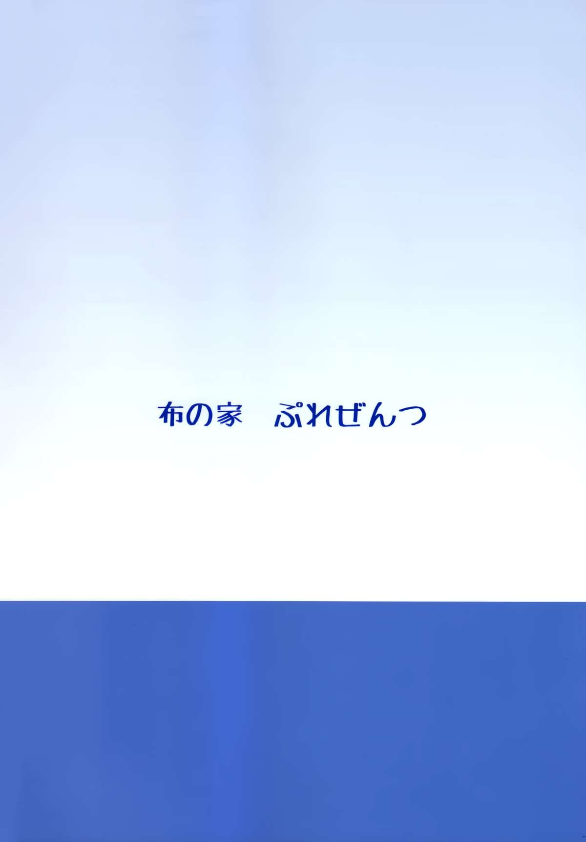 (C86) [布の家 (むーんらいと)] れっつすたでぃー×××4 (ラブライブ!) [中国翻訳]