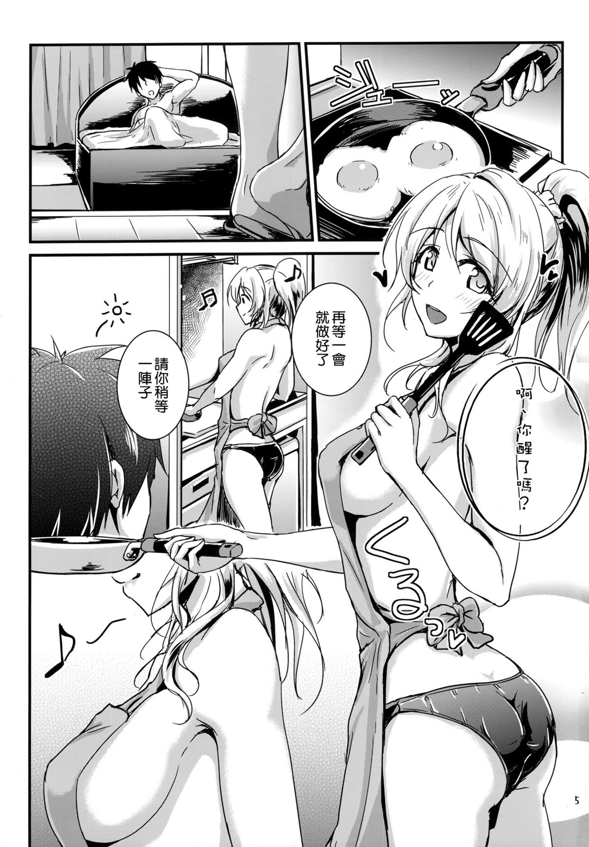 (C86) [布の家 (むーんらいと)] れっつすたでぃー×××4 (ラブライブ!) [中国翻訳]