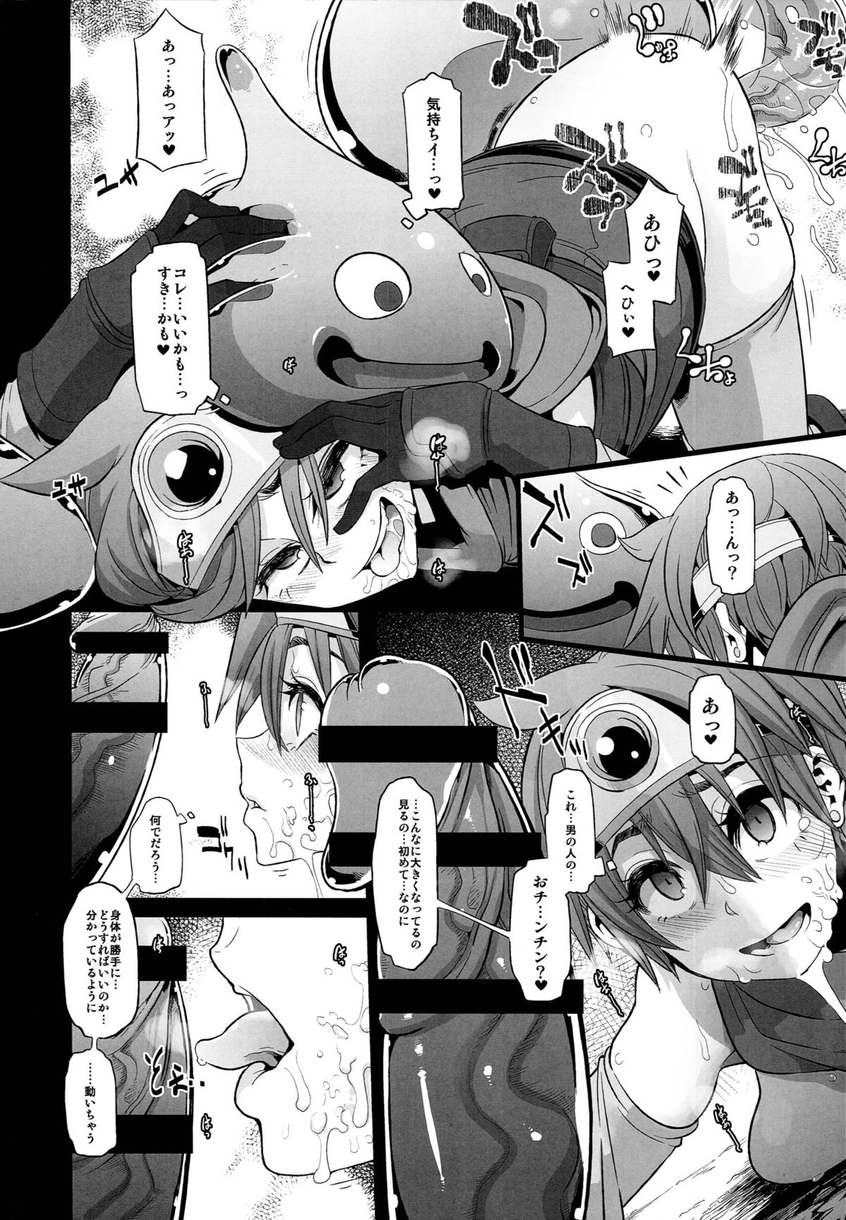 (C87) [DA HOOTCH (新堂エル)] 女ゆうしゃノ旅 (ドラゴンクエストIII)