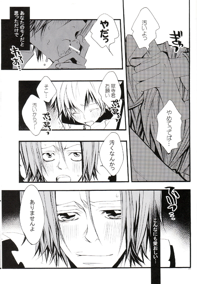 (C73) [BBP (和泉棒子)] 正しいメイドのススメ (家庭教師ヒットマンREBORN!)