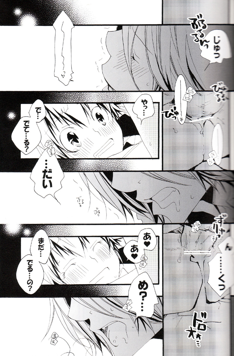 (C73) [BBP (和泉棒子)] 正しいメイドのススメ (家庭教師ヒットマンREBORN!)