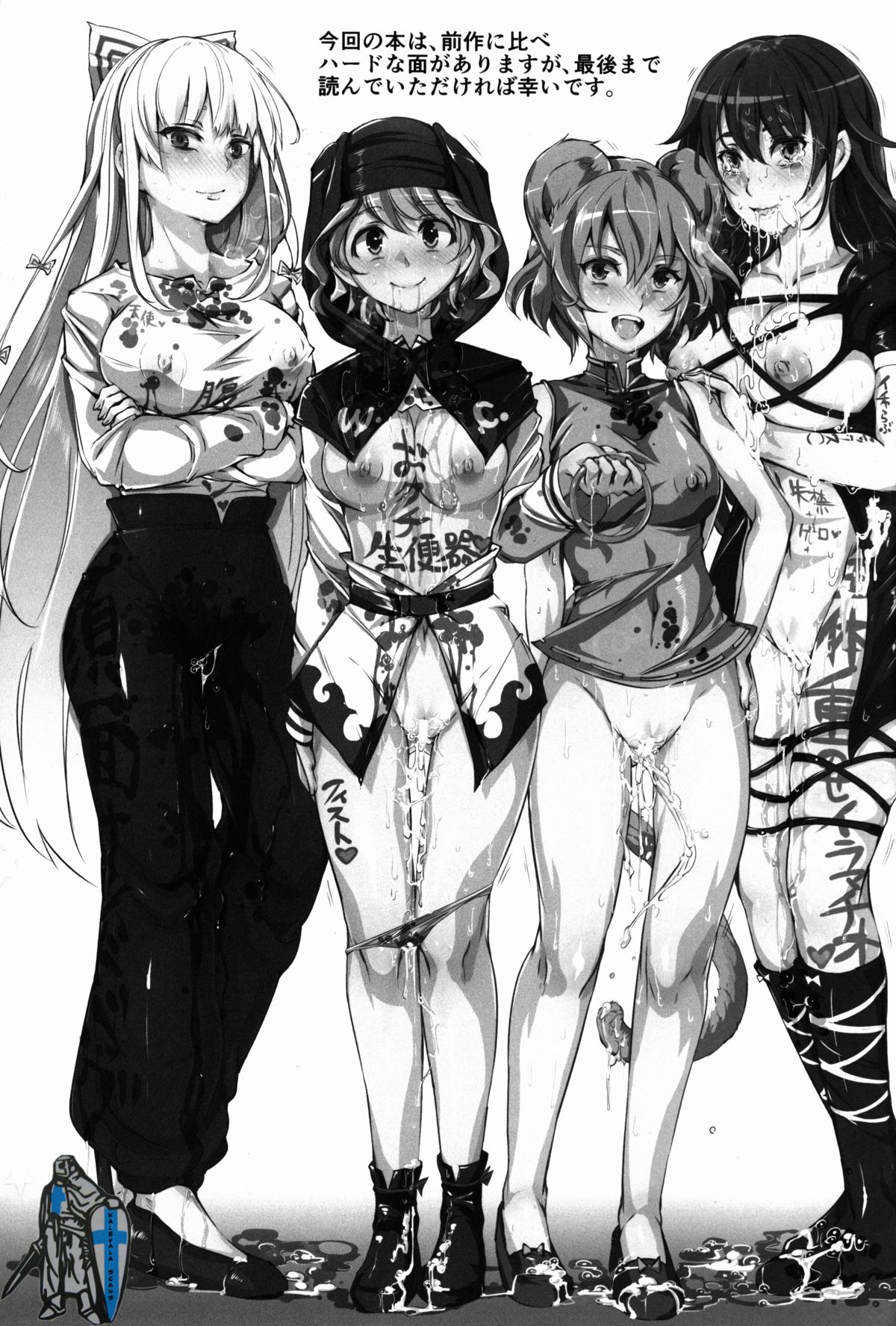 (C86) [にゅう工房 (にゅう)] おいでませ!!自由風俗幻想郷2泊3日の旅 弥生 (東方Project)