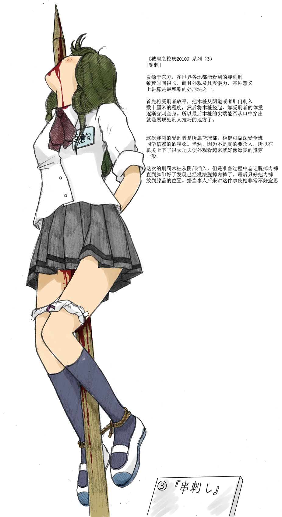 [娯楽第2 (さちすけますむら)] 被虐の文化祭2010 [中国翻訳]