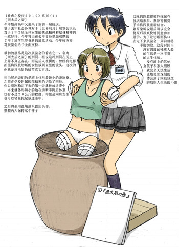 [娯楽第2 (さちすけますむら)] 被虐の文化祭2010 [中国翻訳]