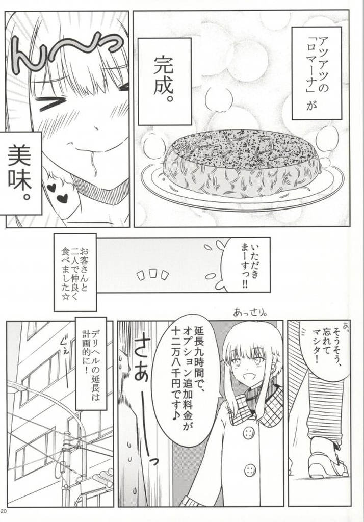 (C86) [ろいやるびっち (haruhisky)] くーねるすまた (くーねるまるた)