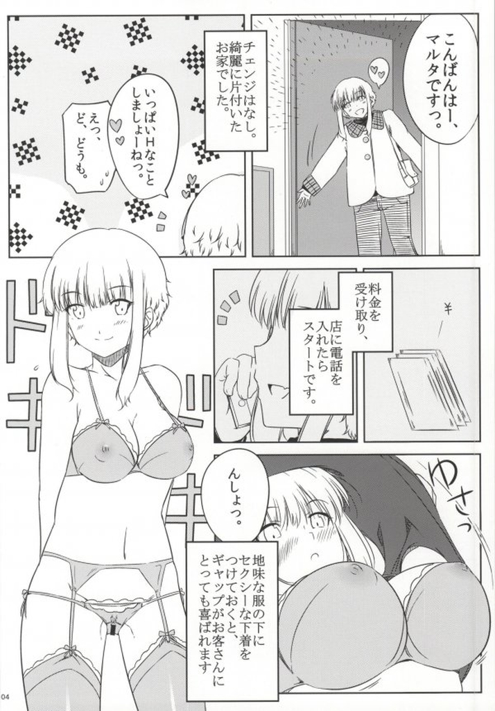(C86) [ろいやるびっち (haruhisky)] くーねるすまた (くーねるまるた)