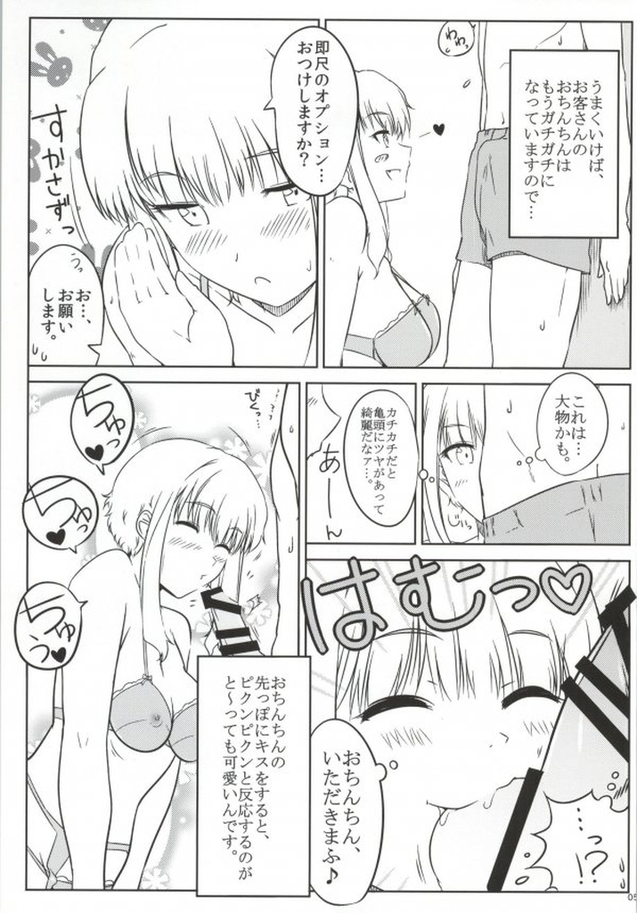 (C86) [ろいやるびっち (haruhisky)] くーねるすまた (くーねるまるた)