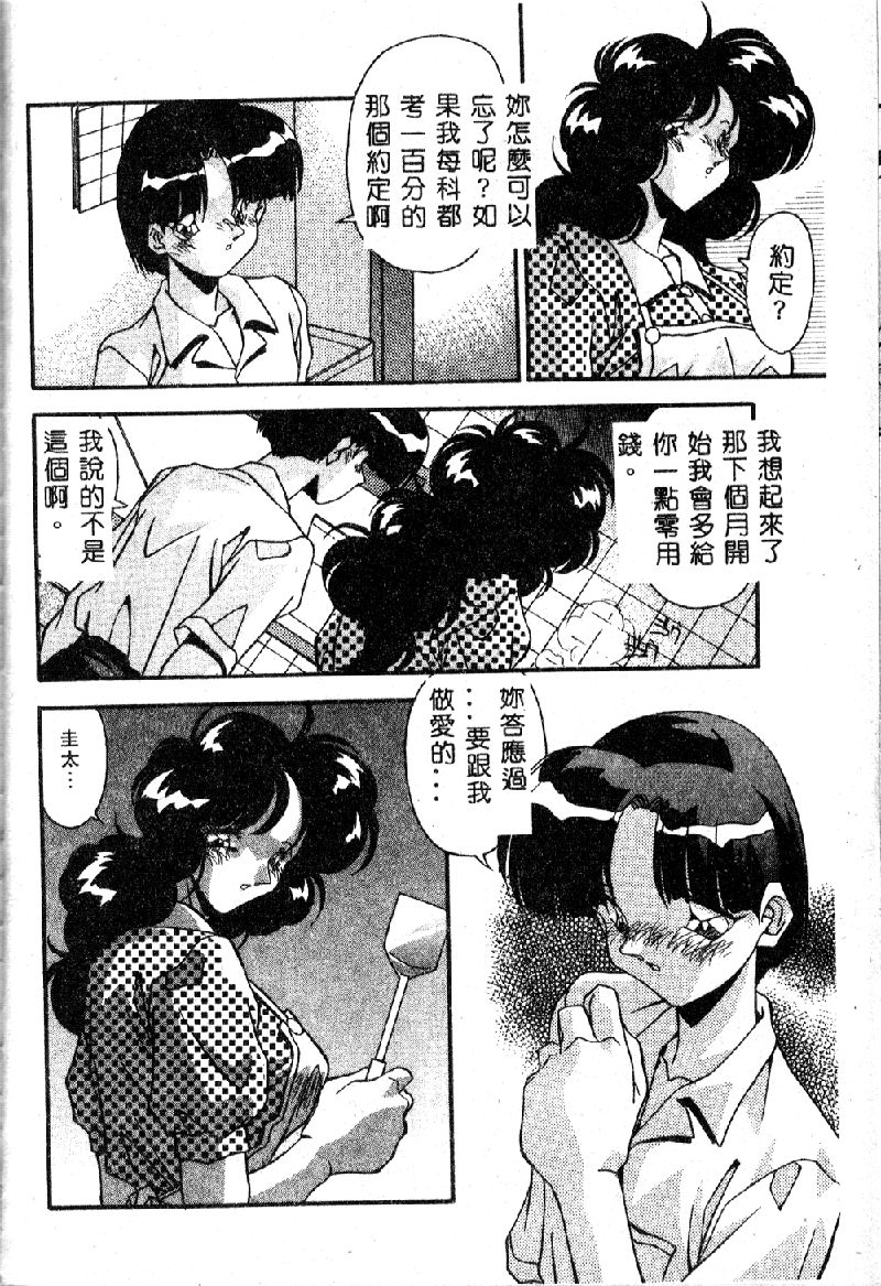 [ひんでんブルグ] 教えてお姉様 [中国翻訳]