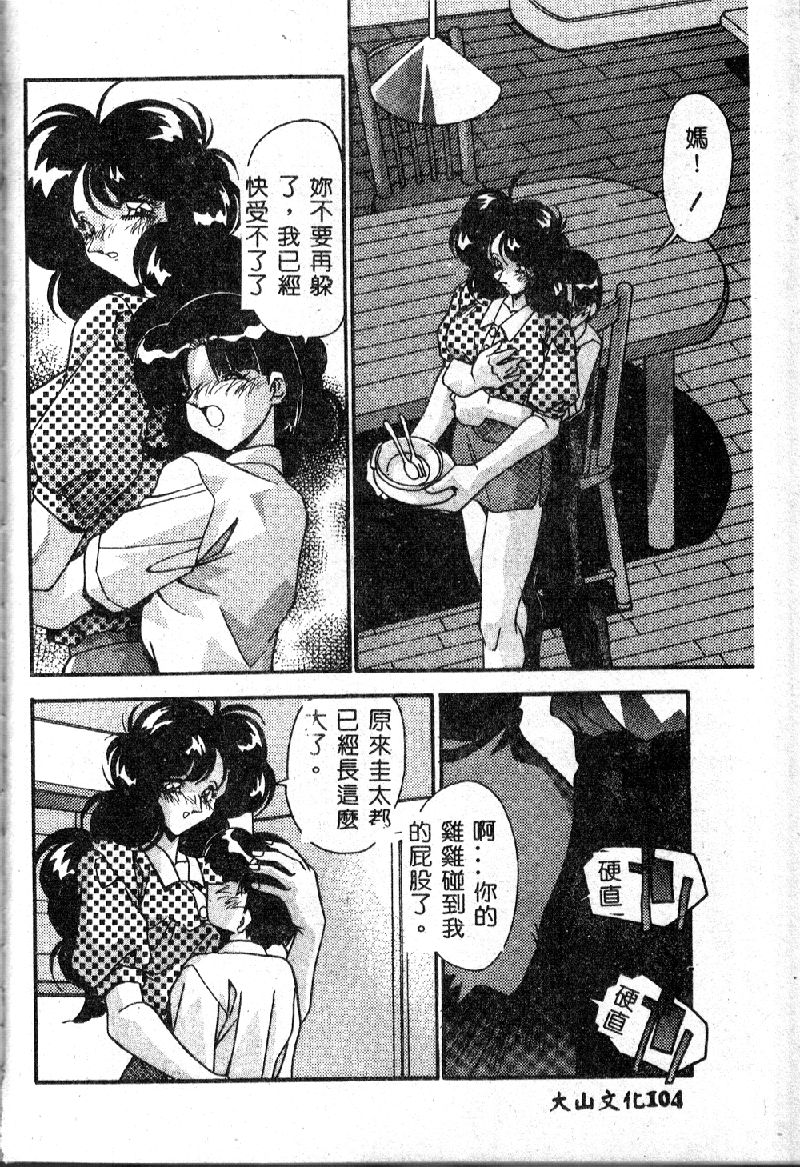 [ひんでんブルグ] 教えてお姉様 [中国翻訳]