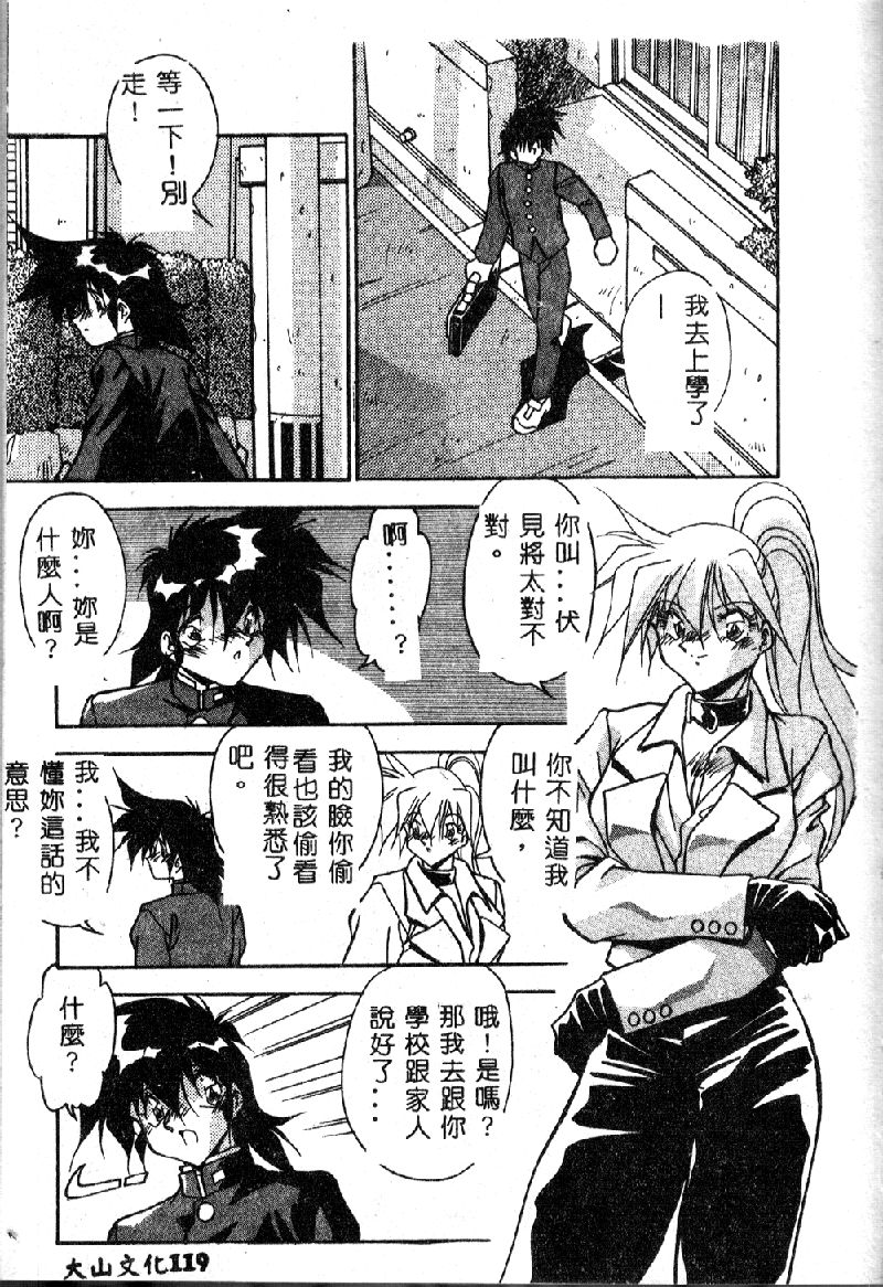 [ひんでんブルグ] 教えてお姉様 [中国翻訳]