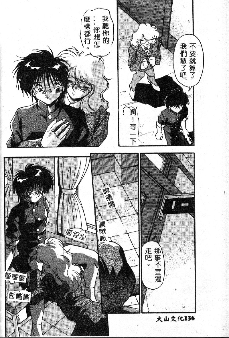 [ひんでんブルグ] 教えてお姉様 [中国翻訳]