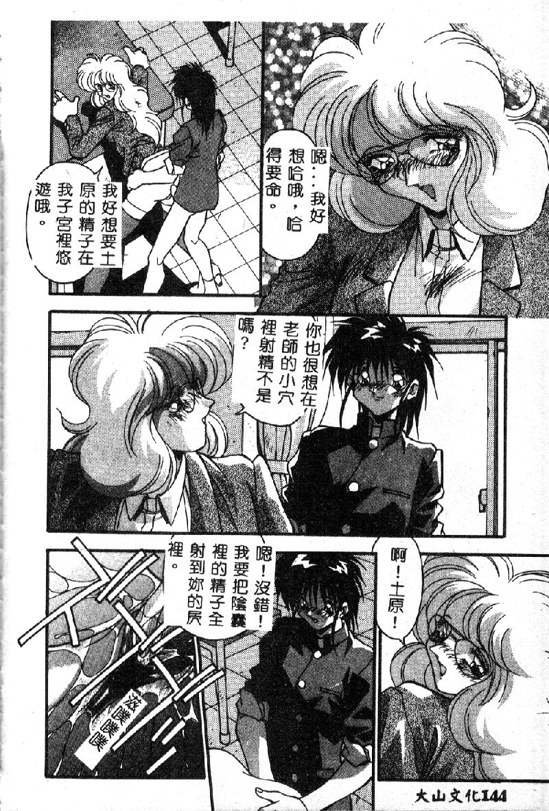 [ひんでんブルグ] 教えてお姉様 [中国翻訳]